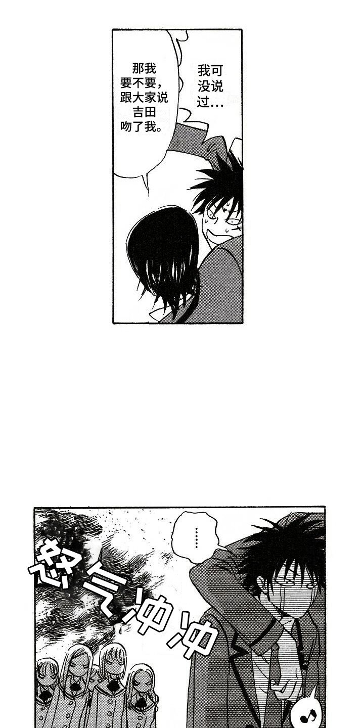 第3章：捉弄