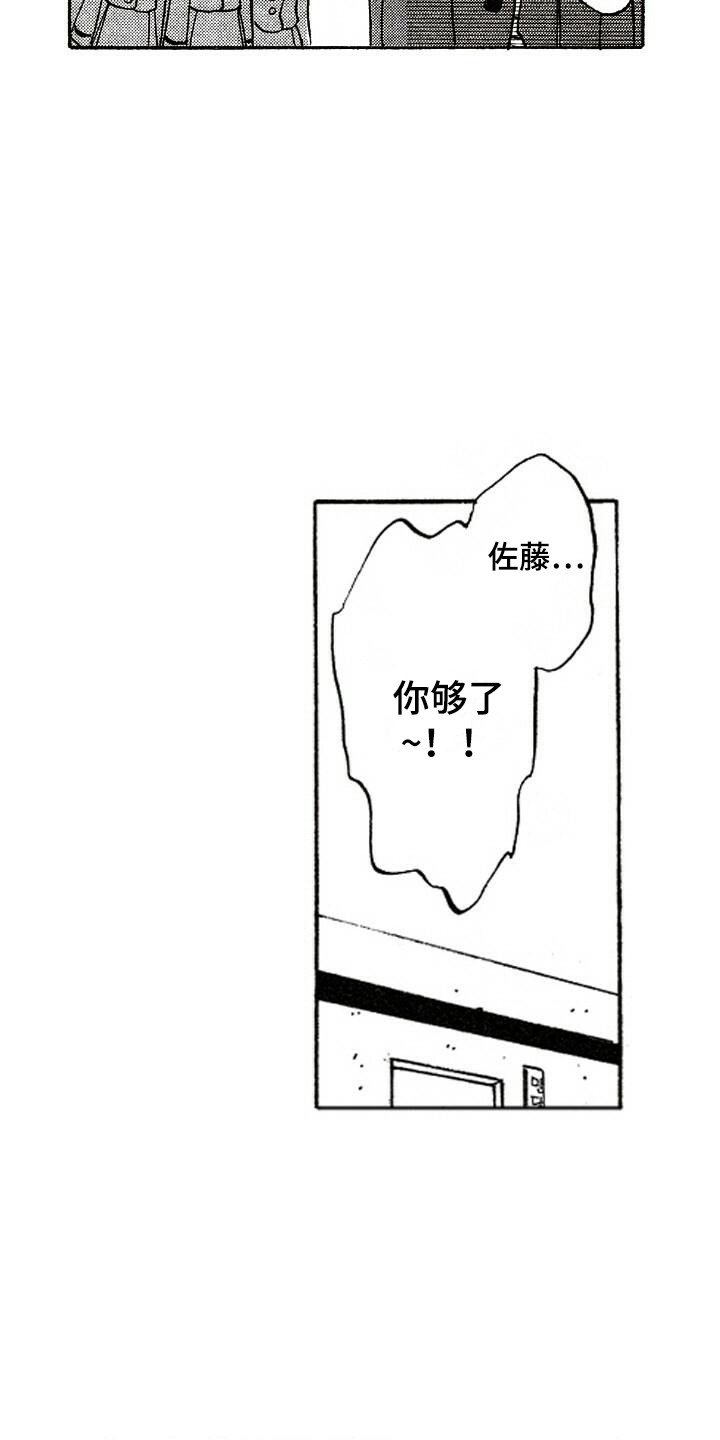 第3章：捉弄