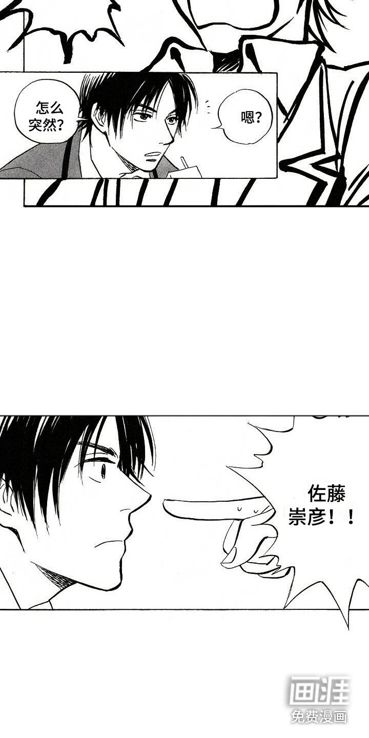 第4章：想起来了