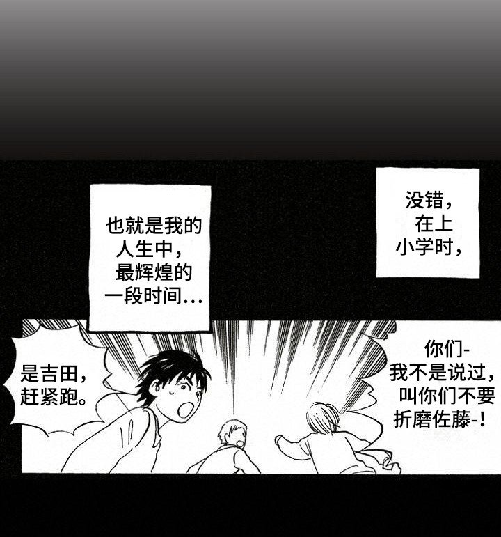 第4章：想起来了