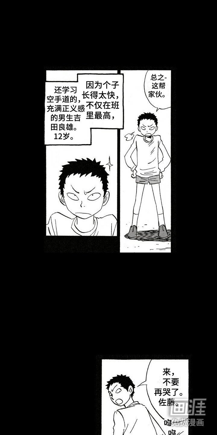 第4章：想起来了