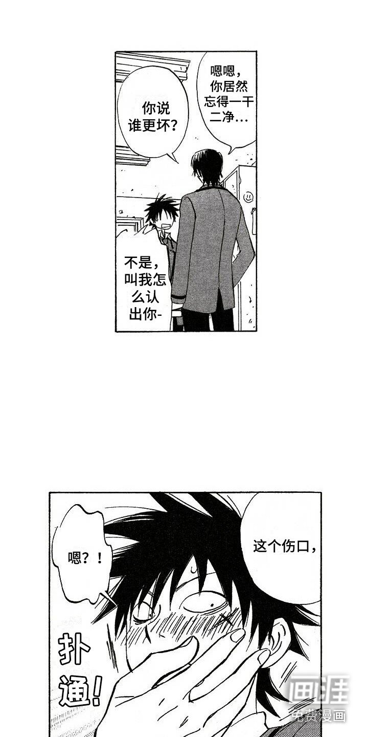 第4章：想起来了