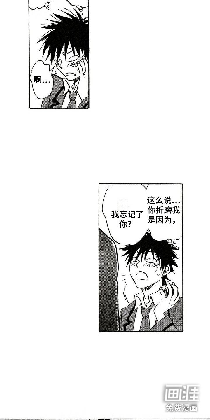 第4章：想起来了