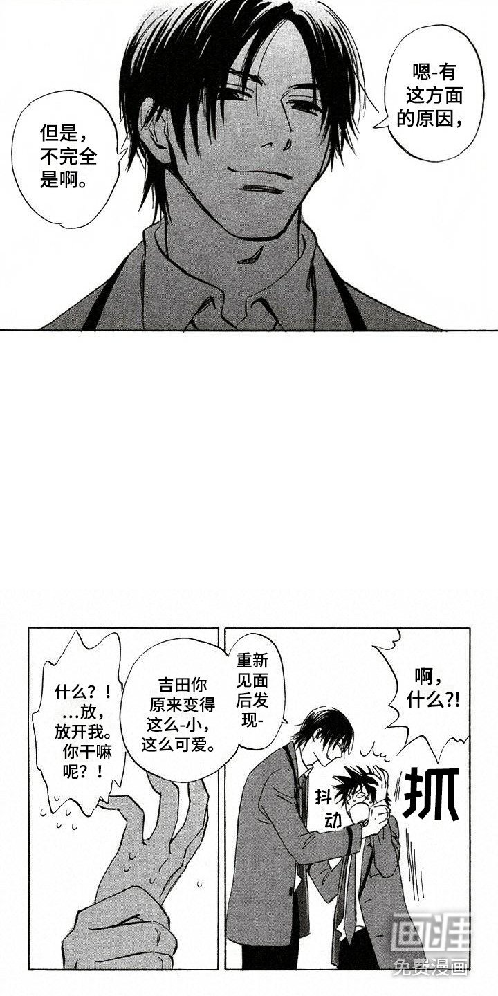 第4章：想起来了