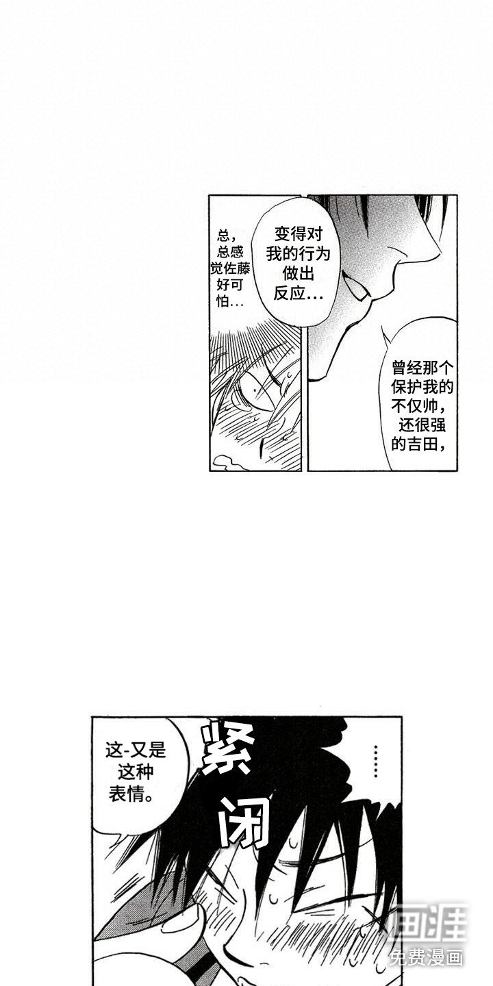 第4章：想起来了