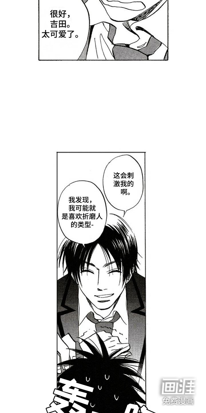 第4章：想起来了