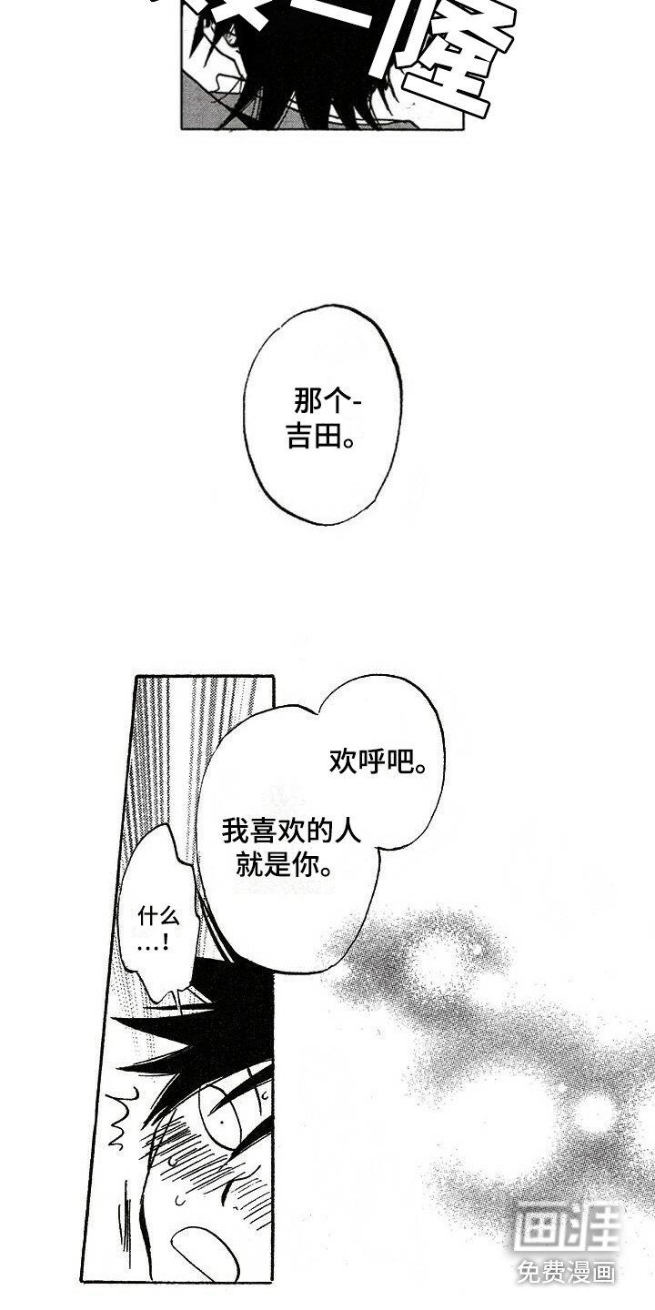 第4章：想起来了
