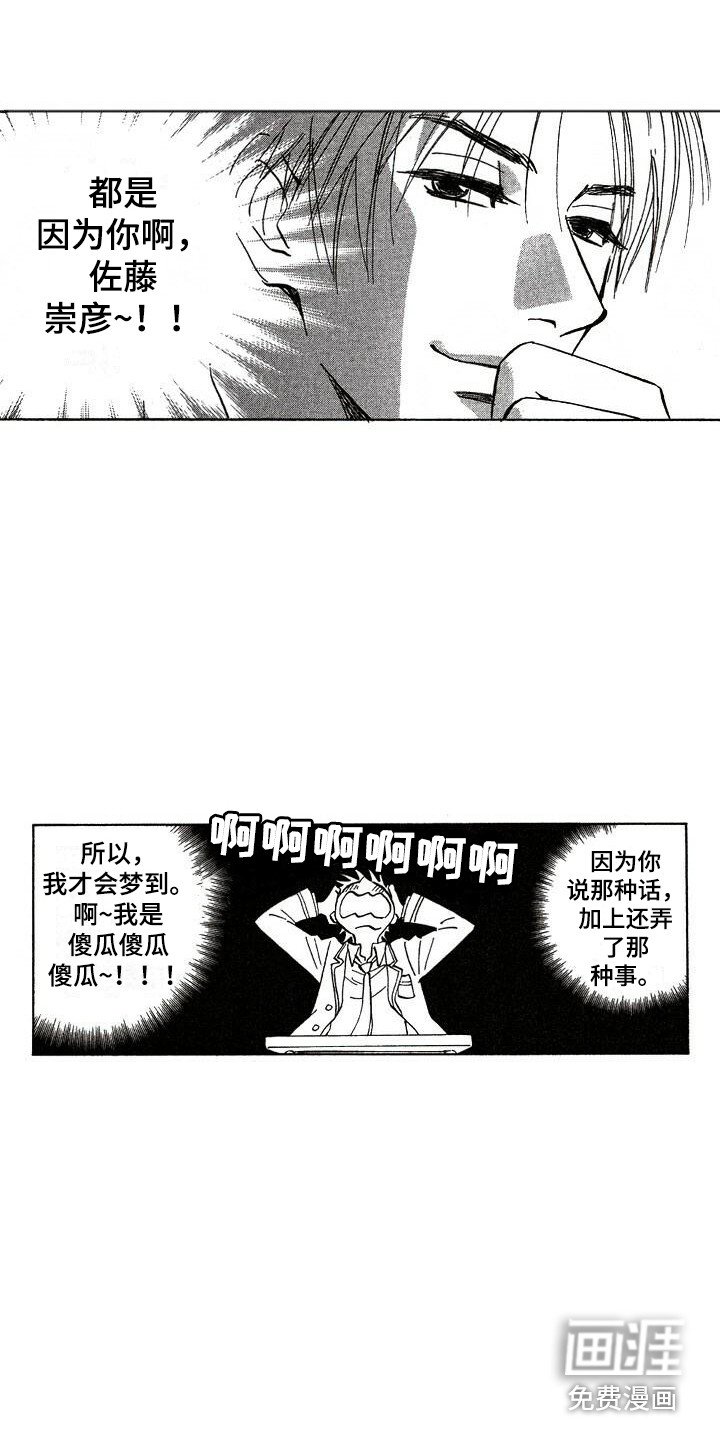 第5章：胡思乱想