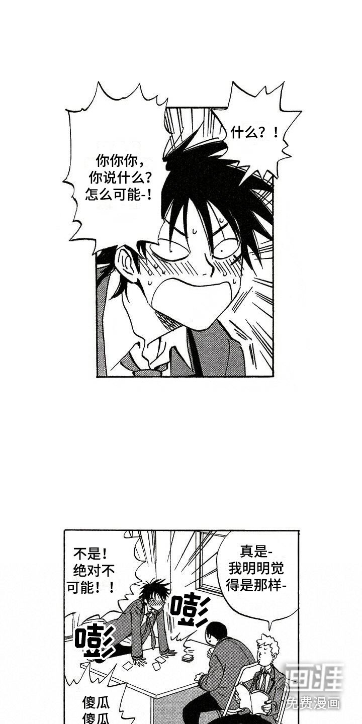 第5章：胡思乱想