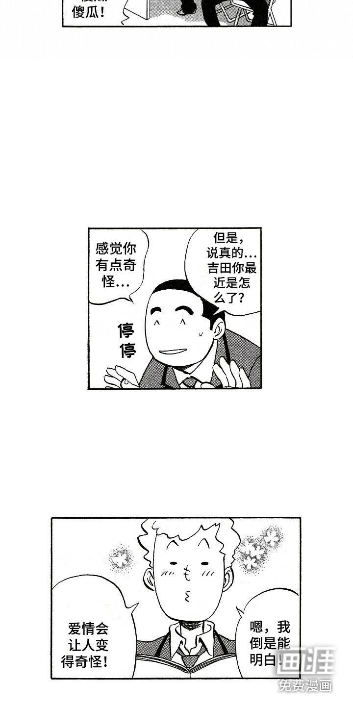 第5章：胡思乱想