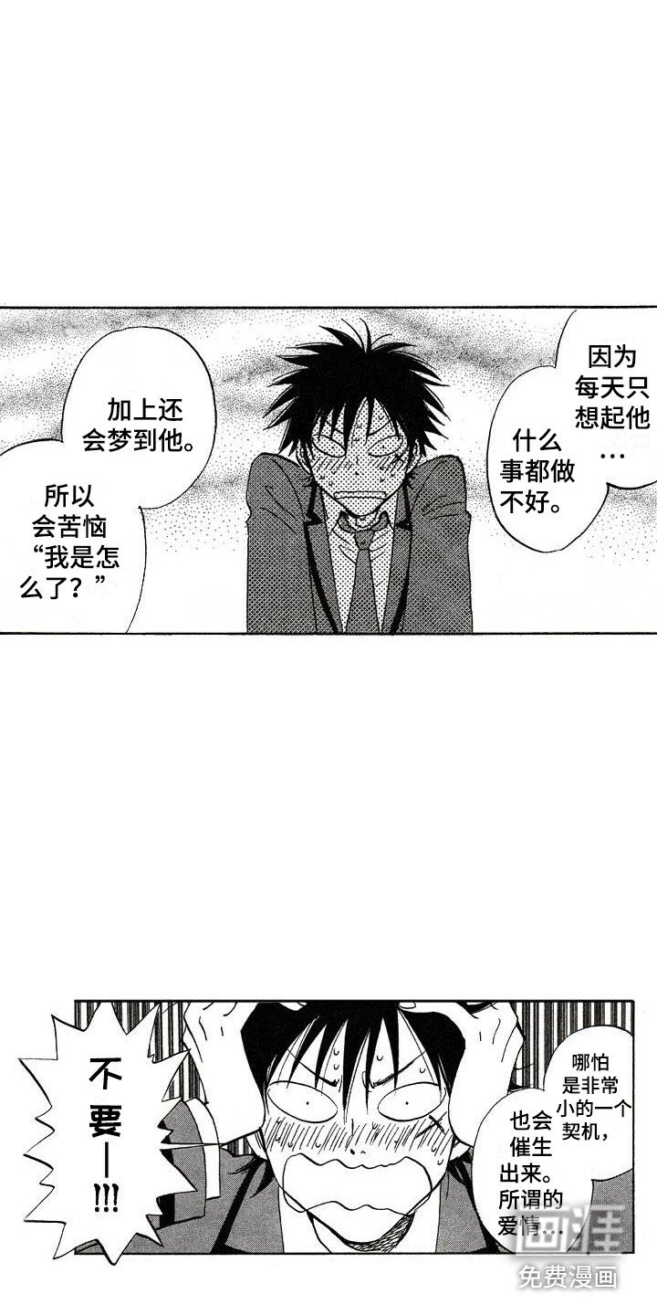 第5章：胡思乱想