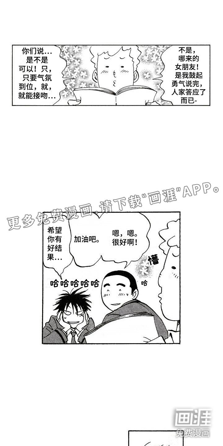 第6章：解围