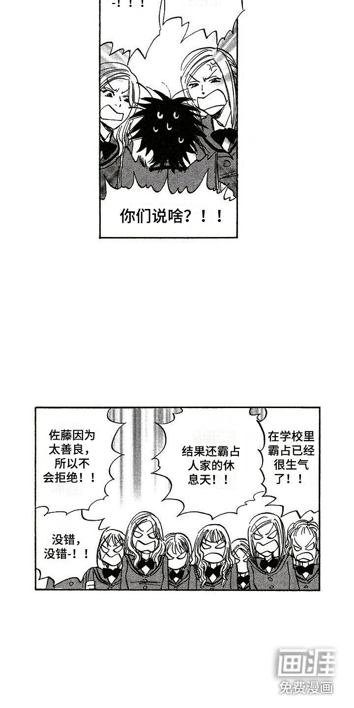 第6章：解围