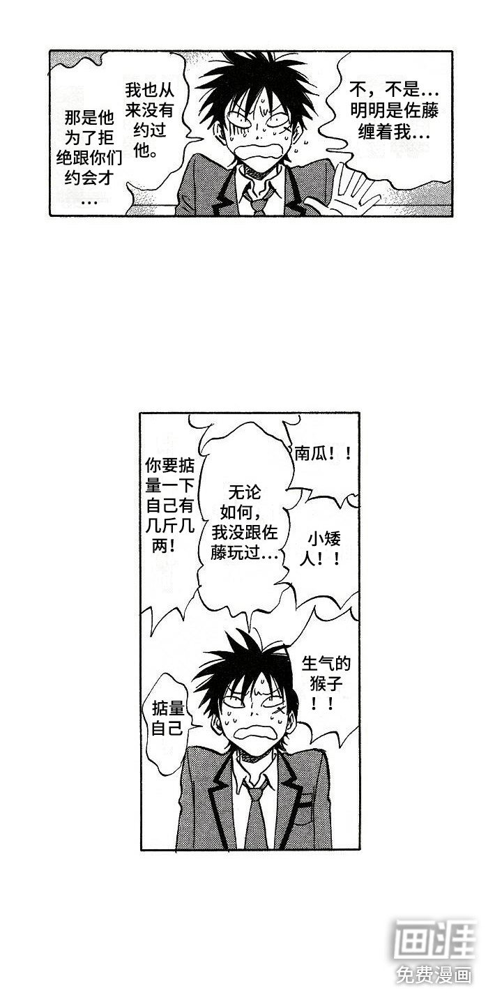 第6章：解围