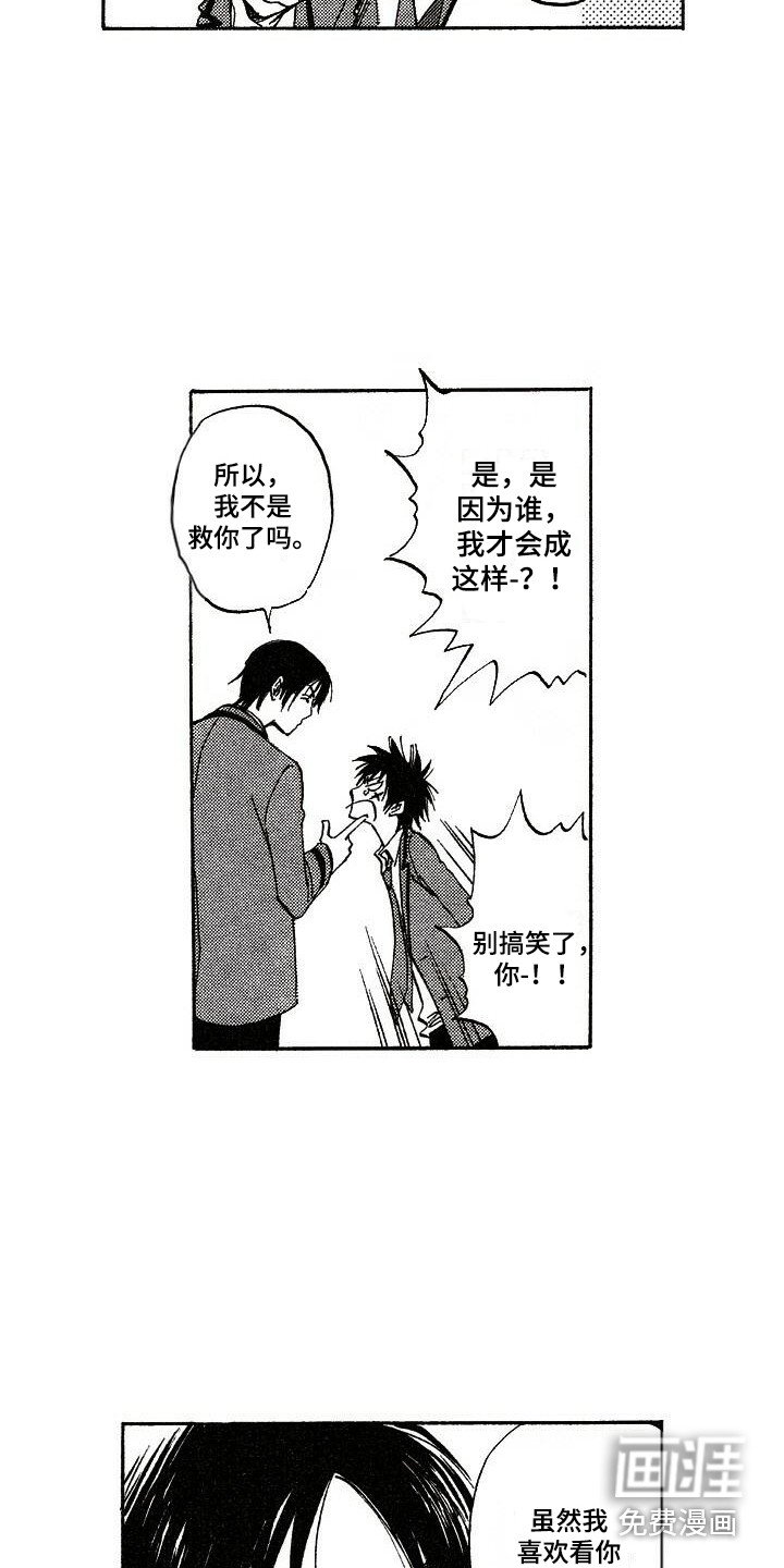 第6章：解围