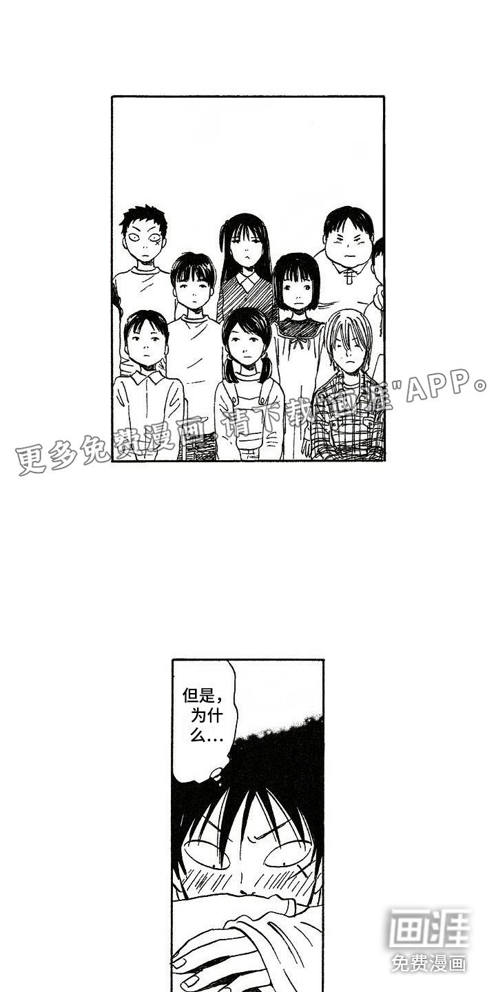 第8章：跟回家