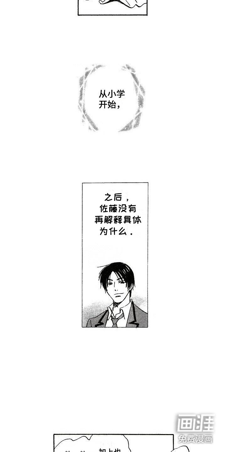 第8章：跟回家