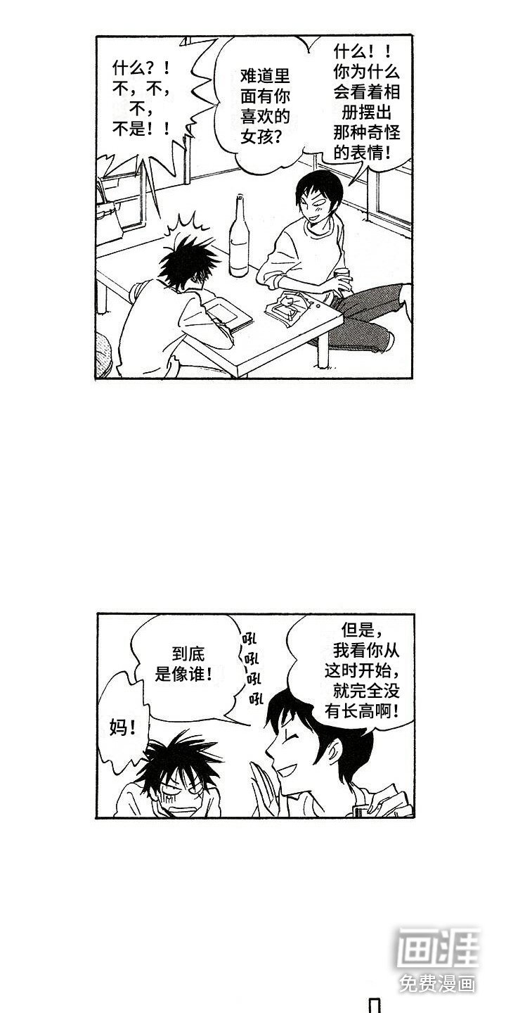 第8章：跟回家