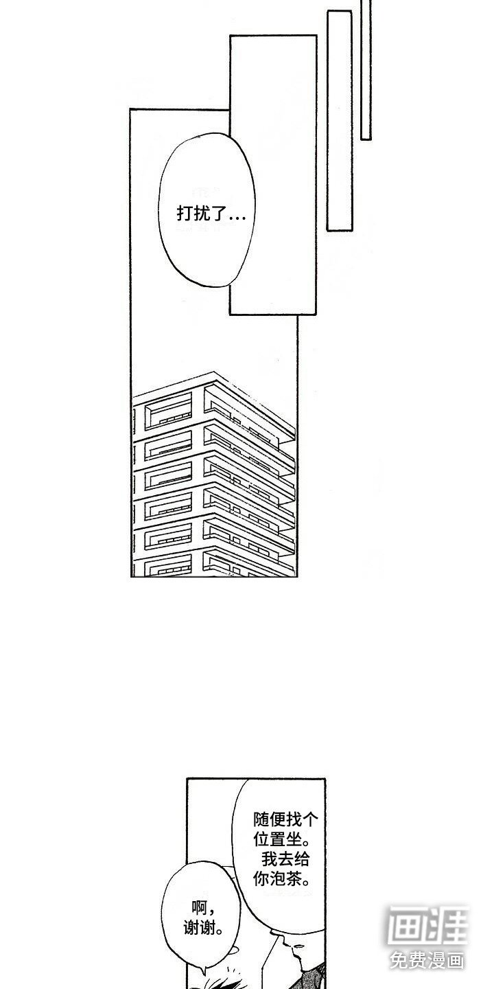 第8章：跟回家
