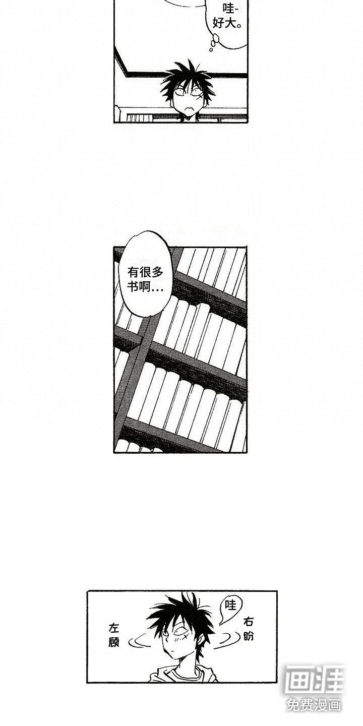 第8章：跟回家
