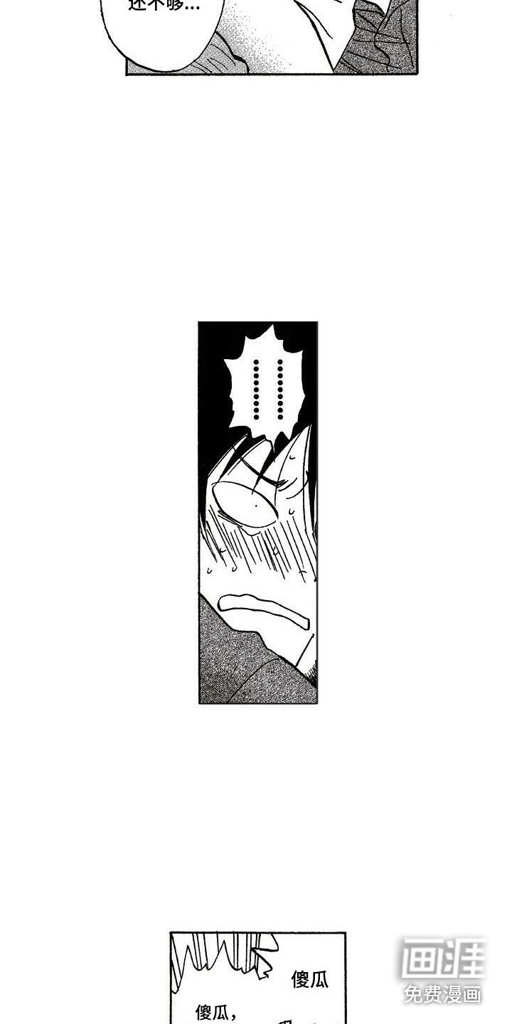 第8章：跟回家