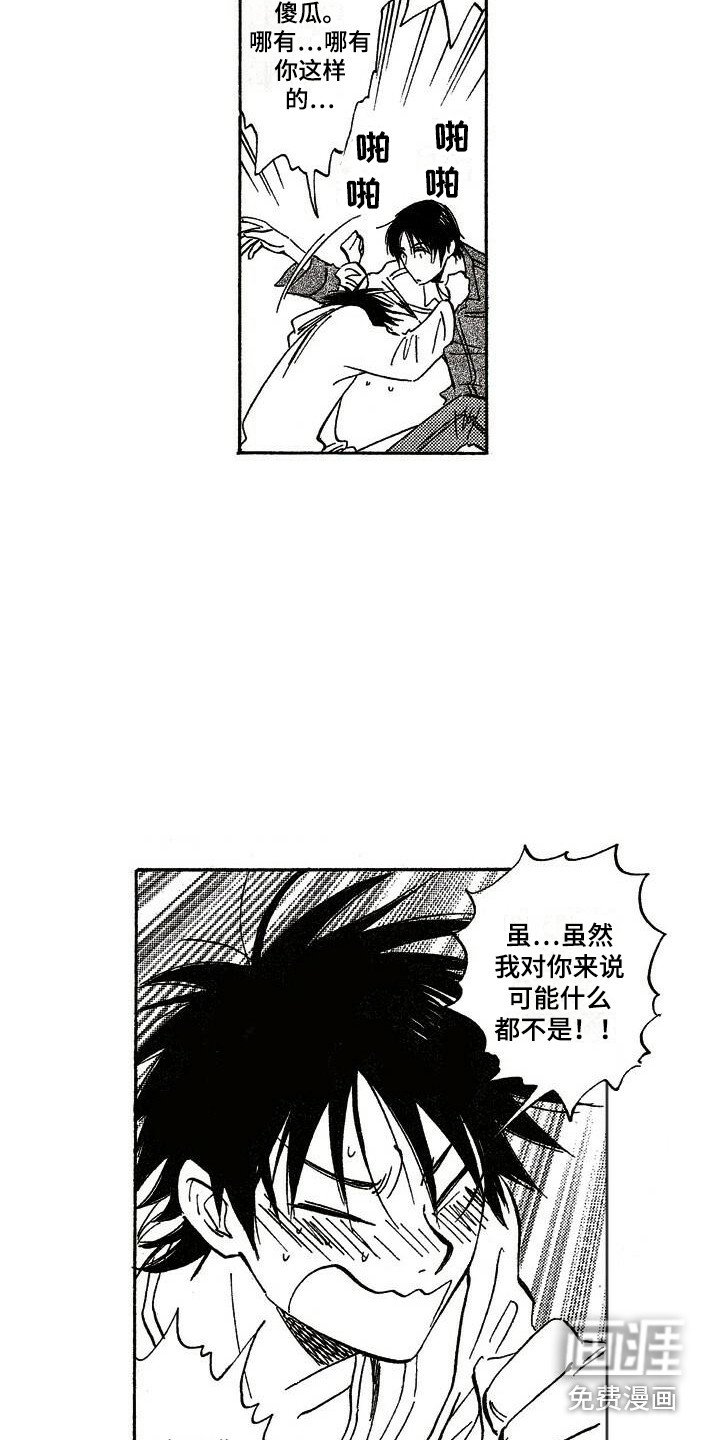 第8章：跟回家