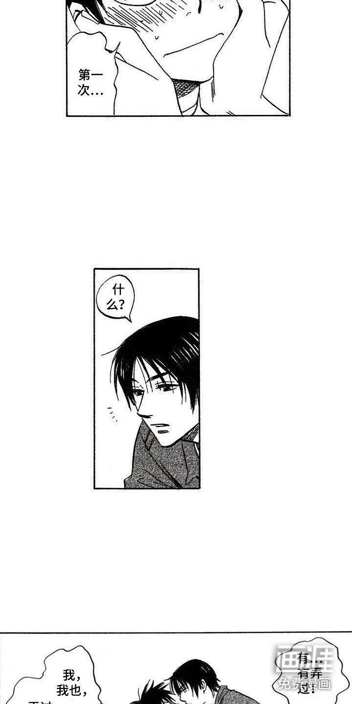 第9章：喜欢你