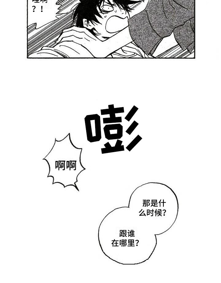 第9章：喜欢你