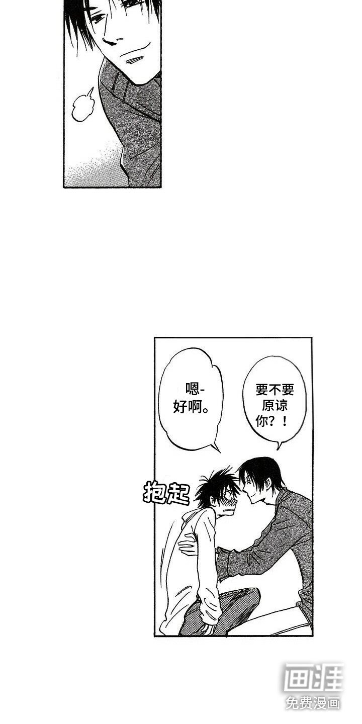 第9章：喜欢你