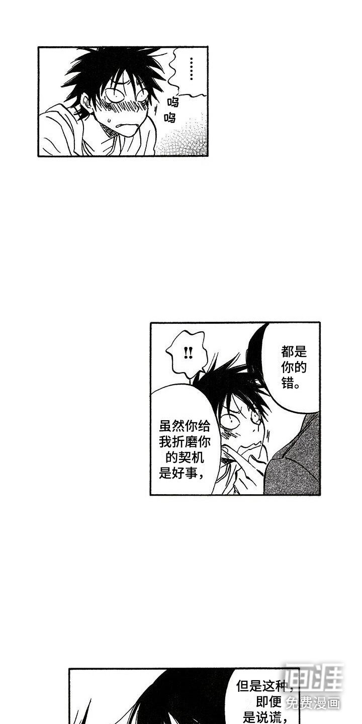 第9章：喜欢你