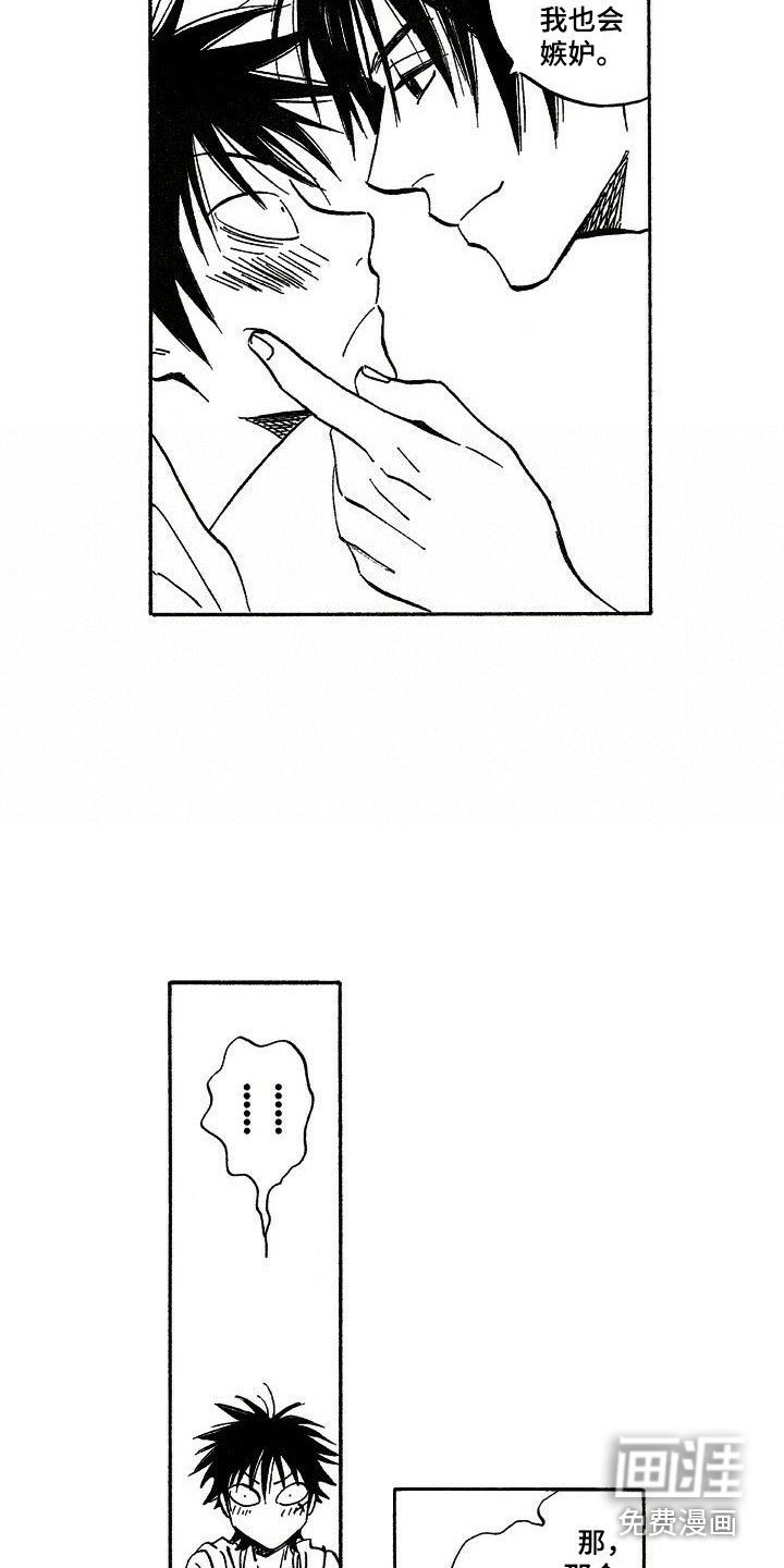 第9章：喜欢你