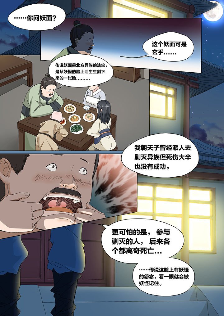 第1章：