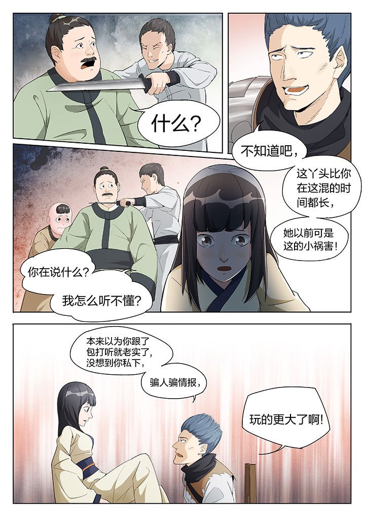 第2章：