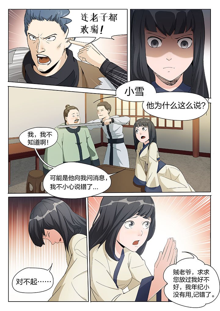第2章：
