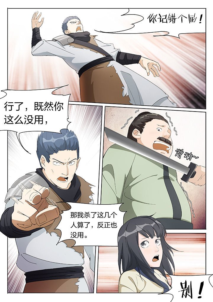 第2章：