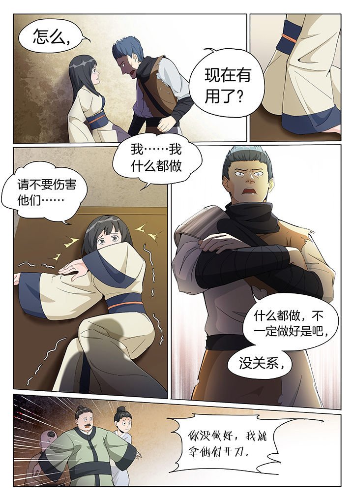 第2章：