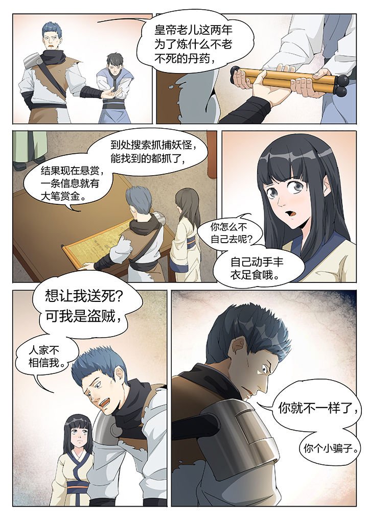 第2章：
