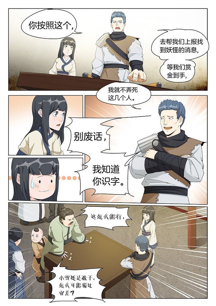 第2章：