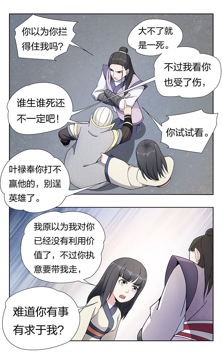 第23章：