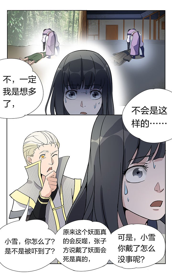 第29章：