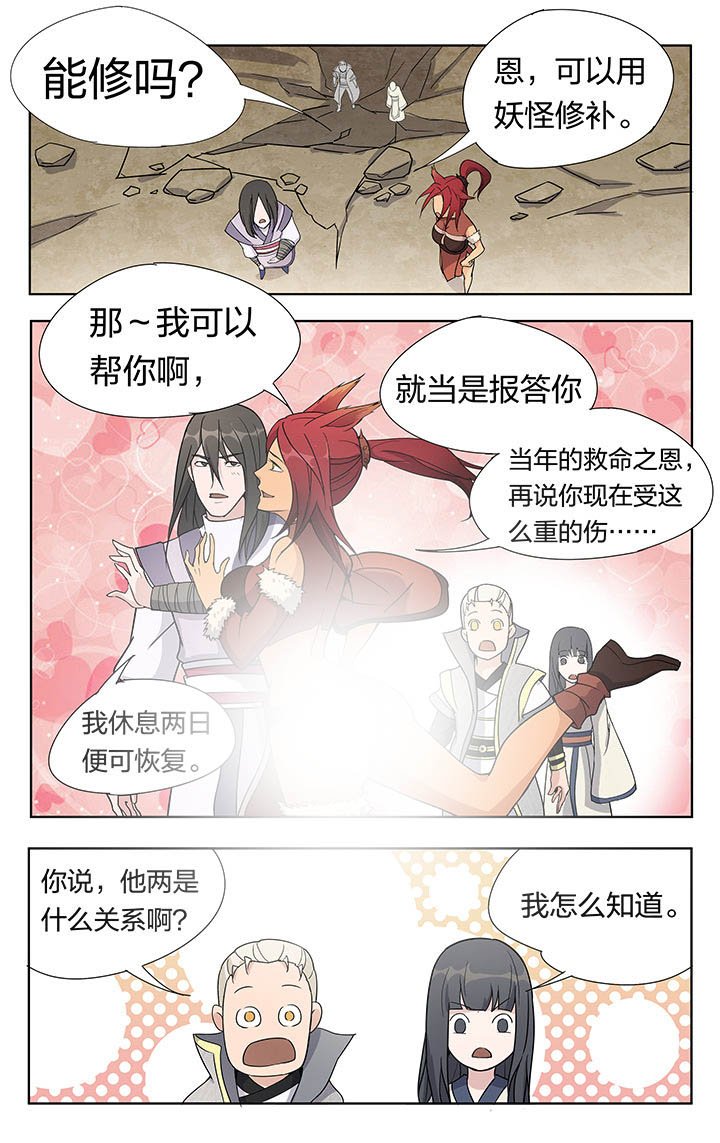 第29章：
