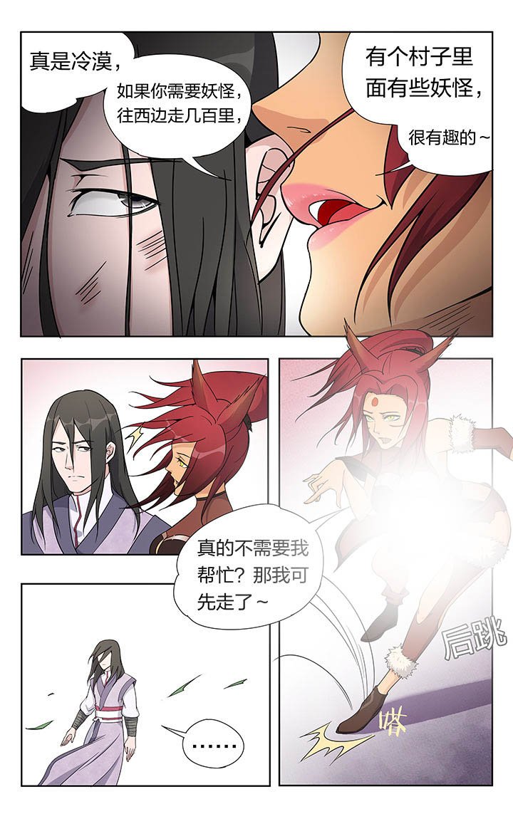 第29章：