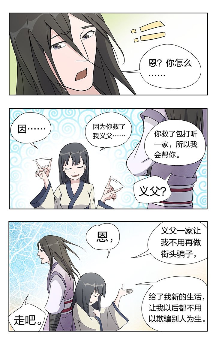 第29章：