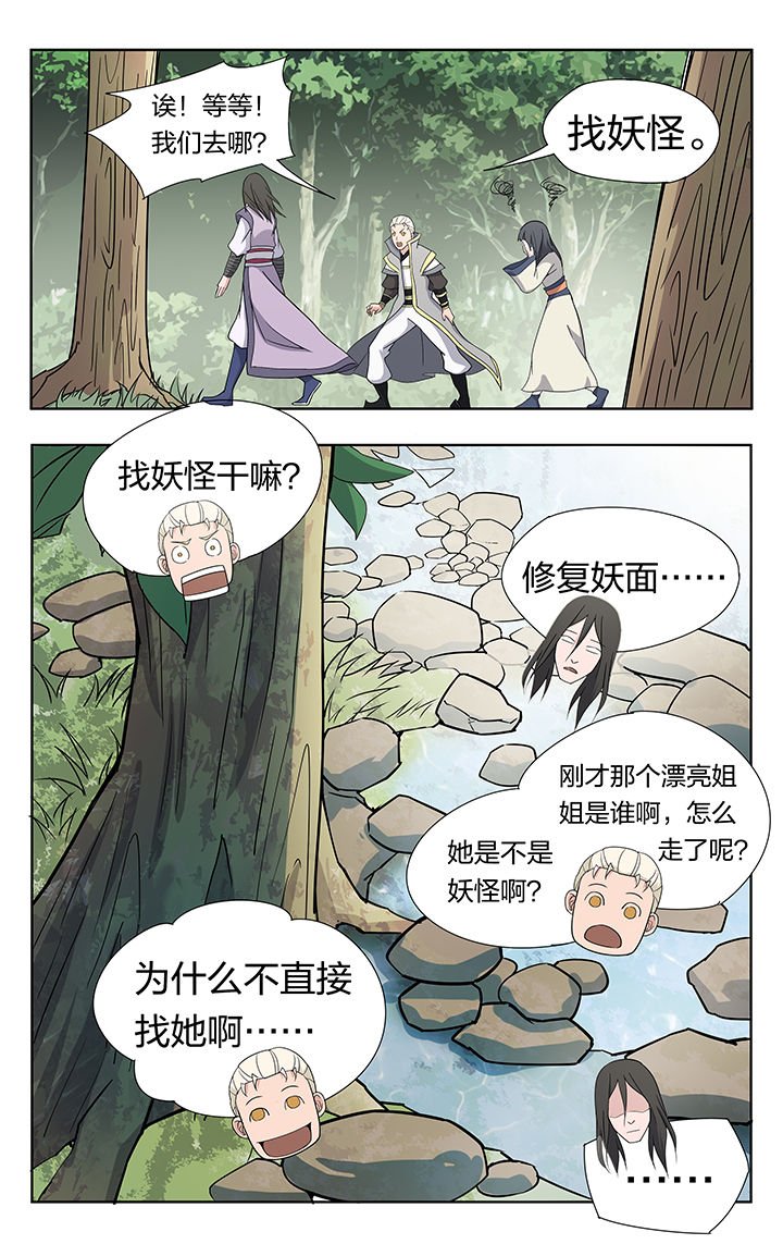 第29章：