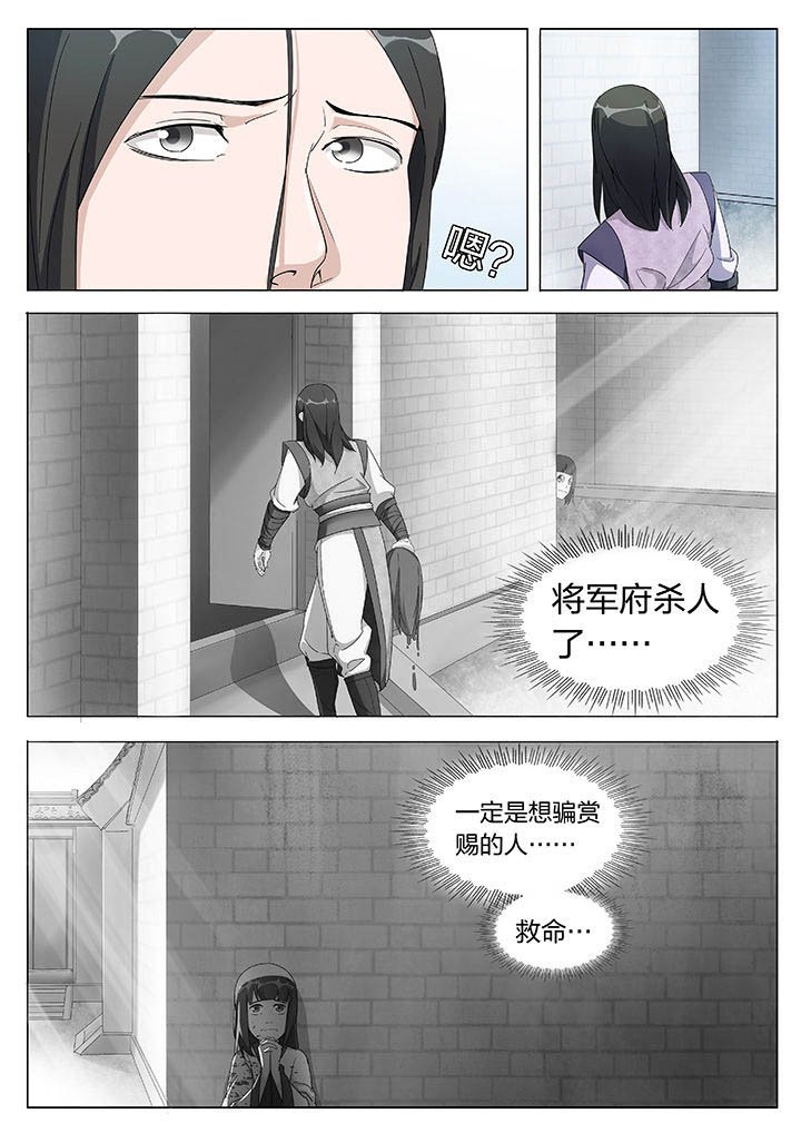 第3章：