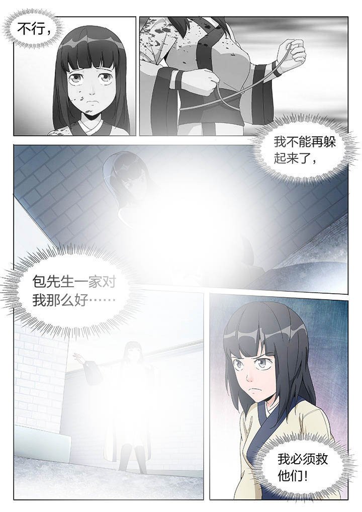 第3章：