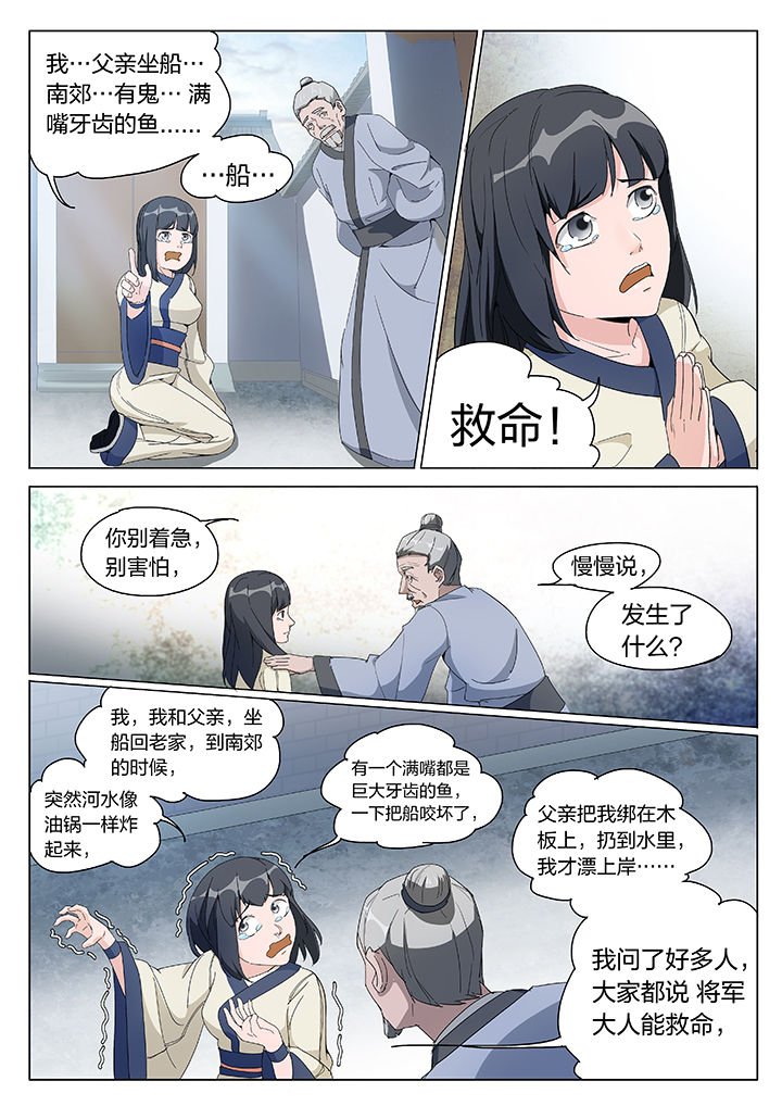 第3章：