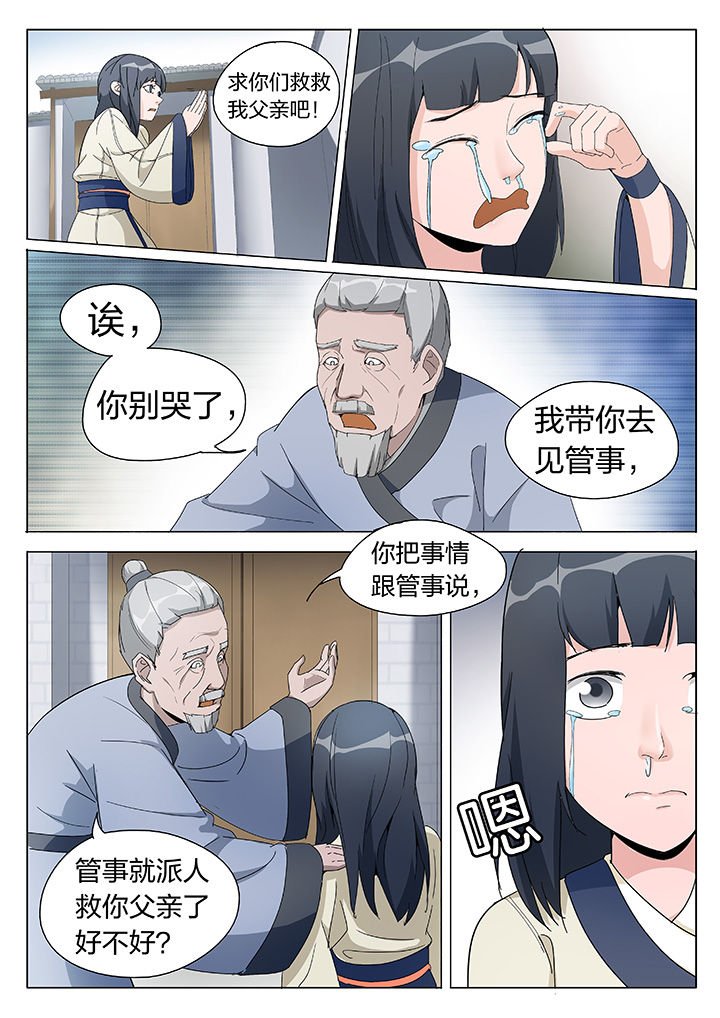 第3章：