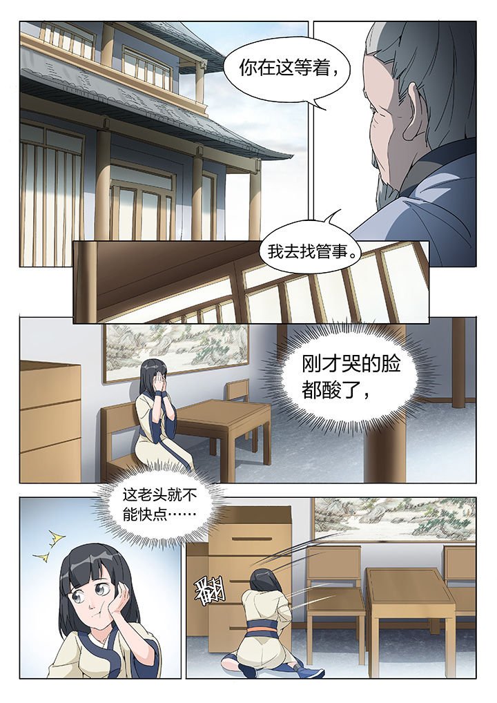 第3章：