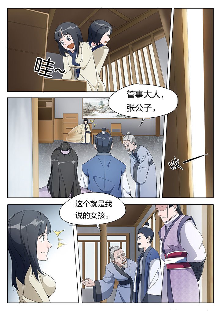 第3章：